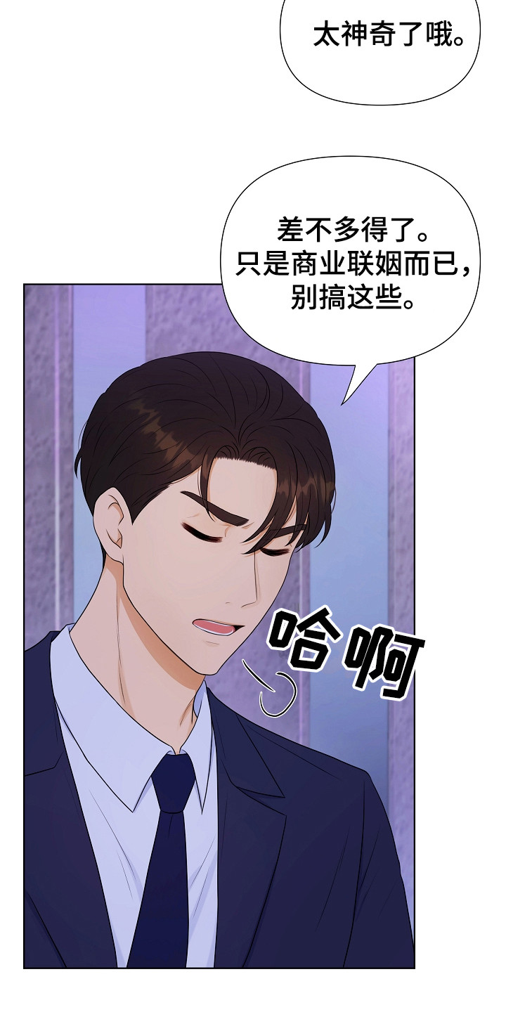 第2章：单身派对8