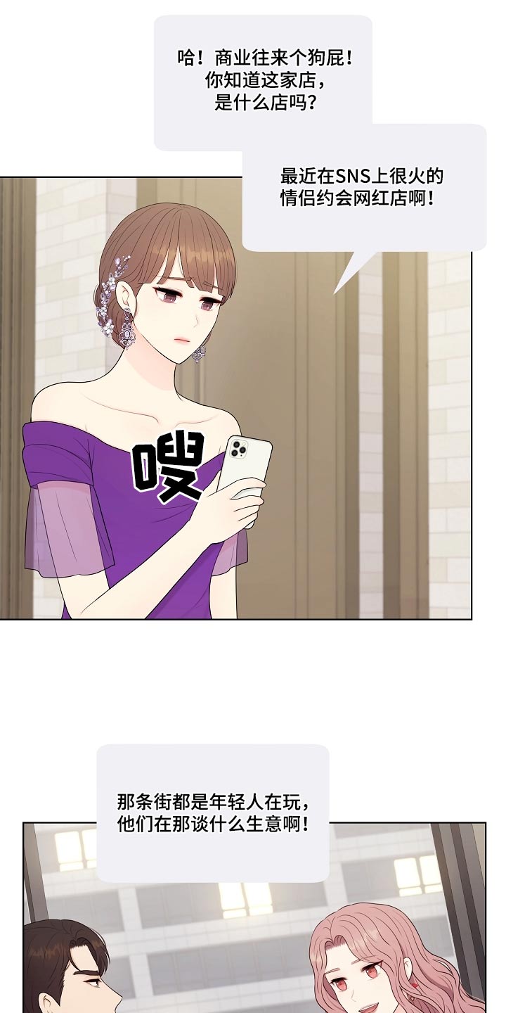 第94章：问清楚11