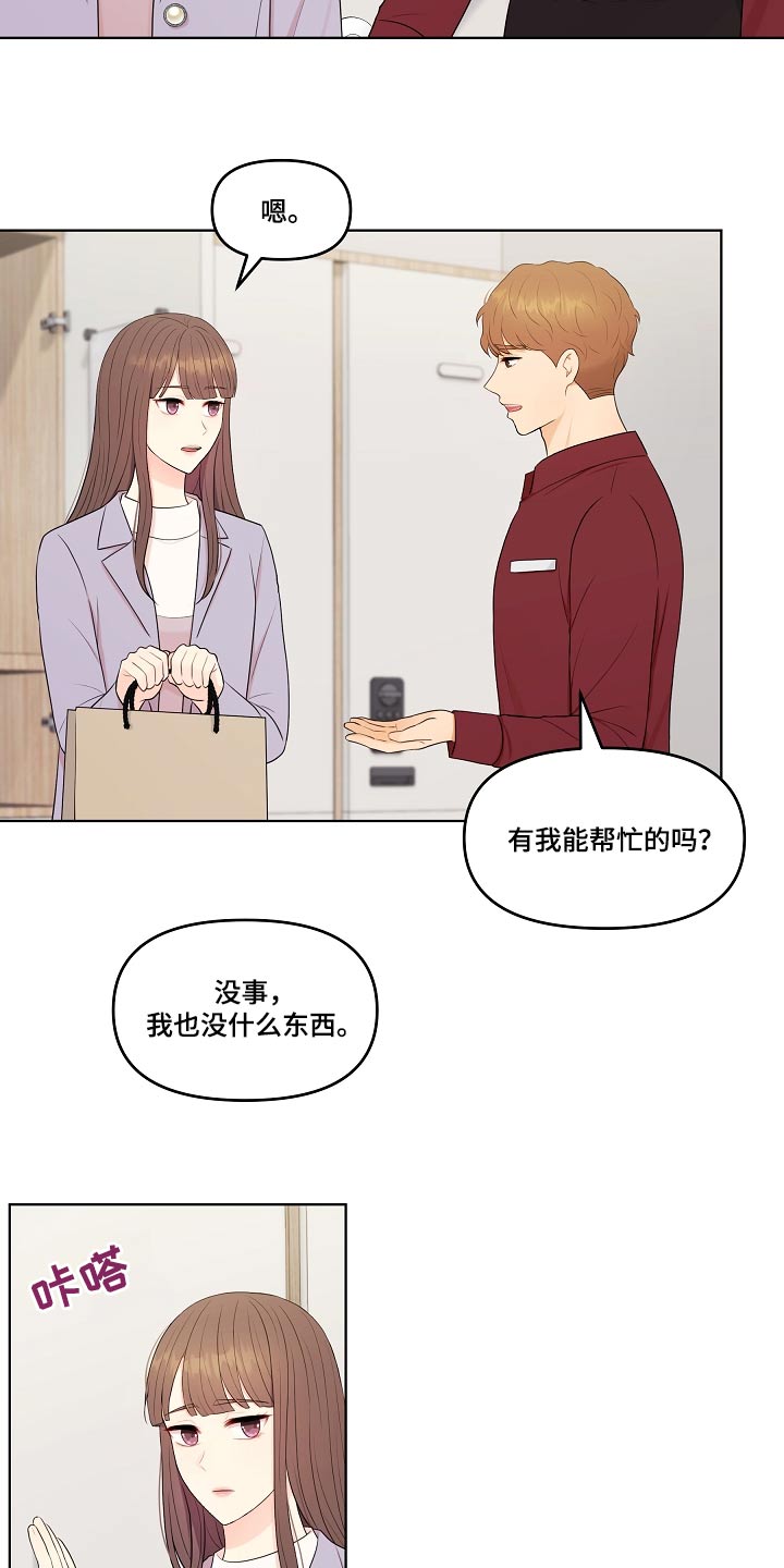 第84章：迟钝2