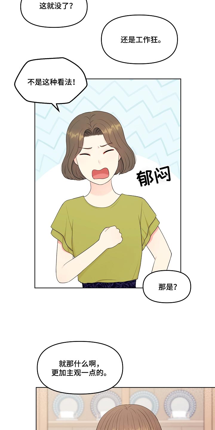 第56章：不排斥17