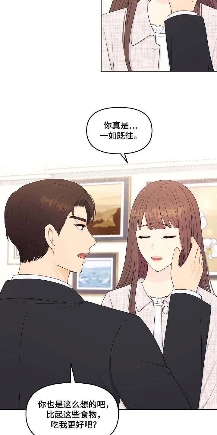 第105章：真诚19