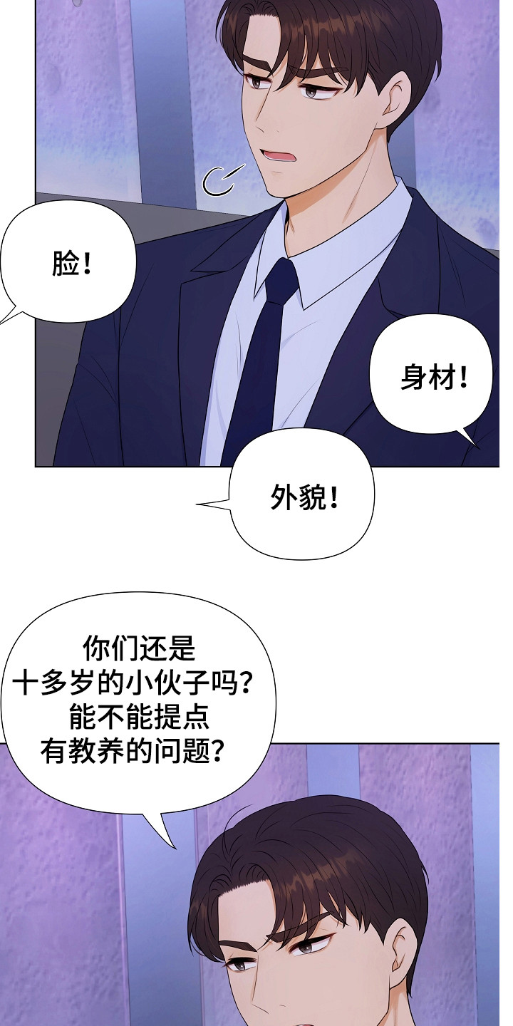 第3章：传闻5