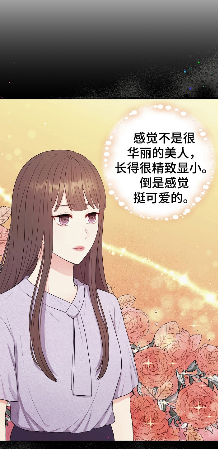 第3章：传闻13