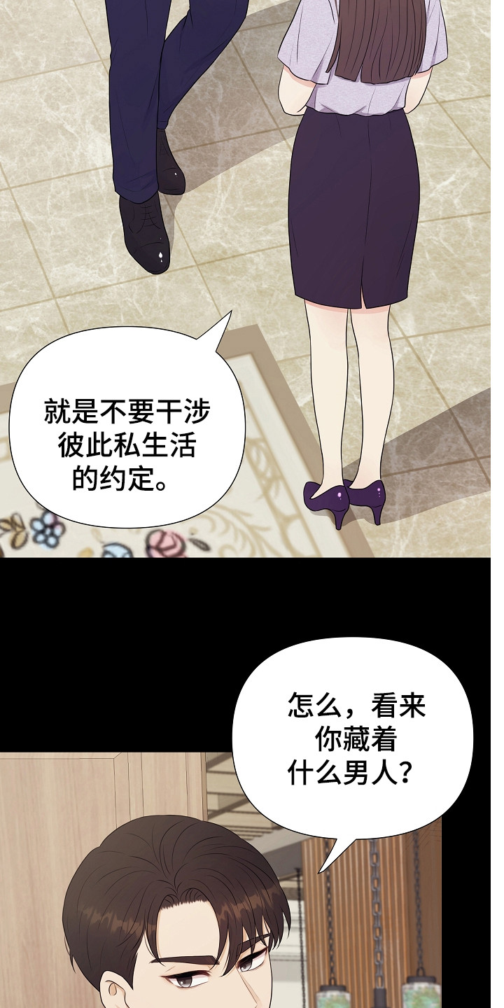 第3章：传闻17