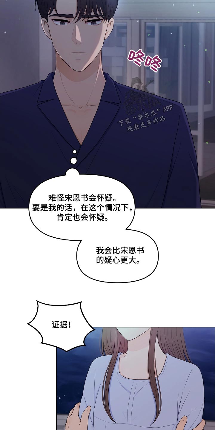 第95章：猜疑17