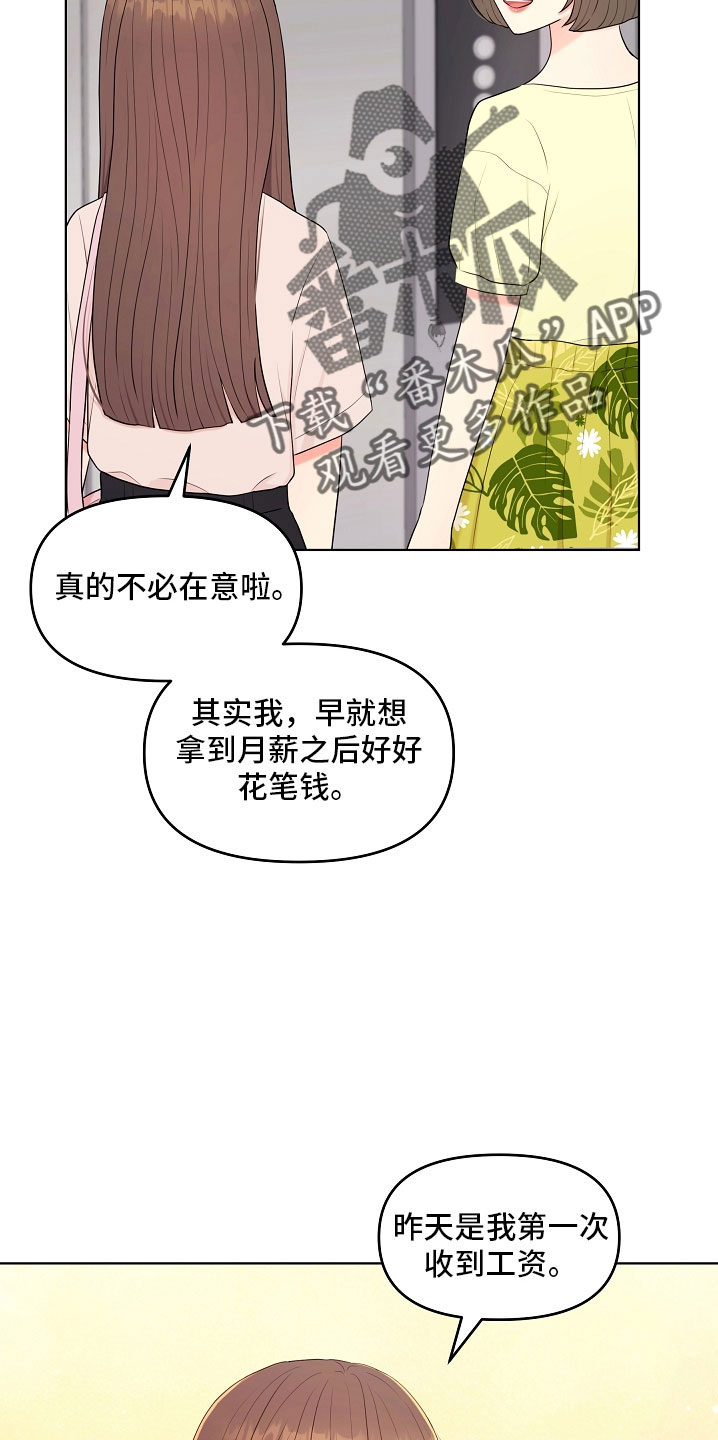 第45章：一起吃饭5