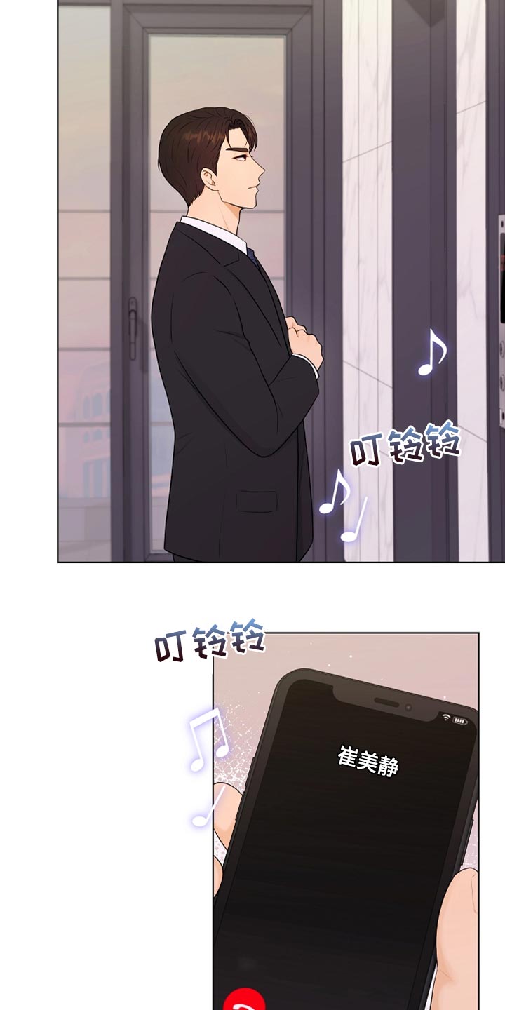 第26章：稍微迟点18