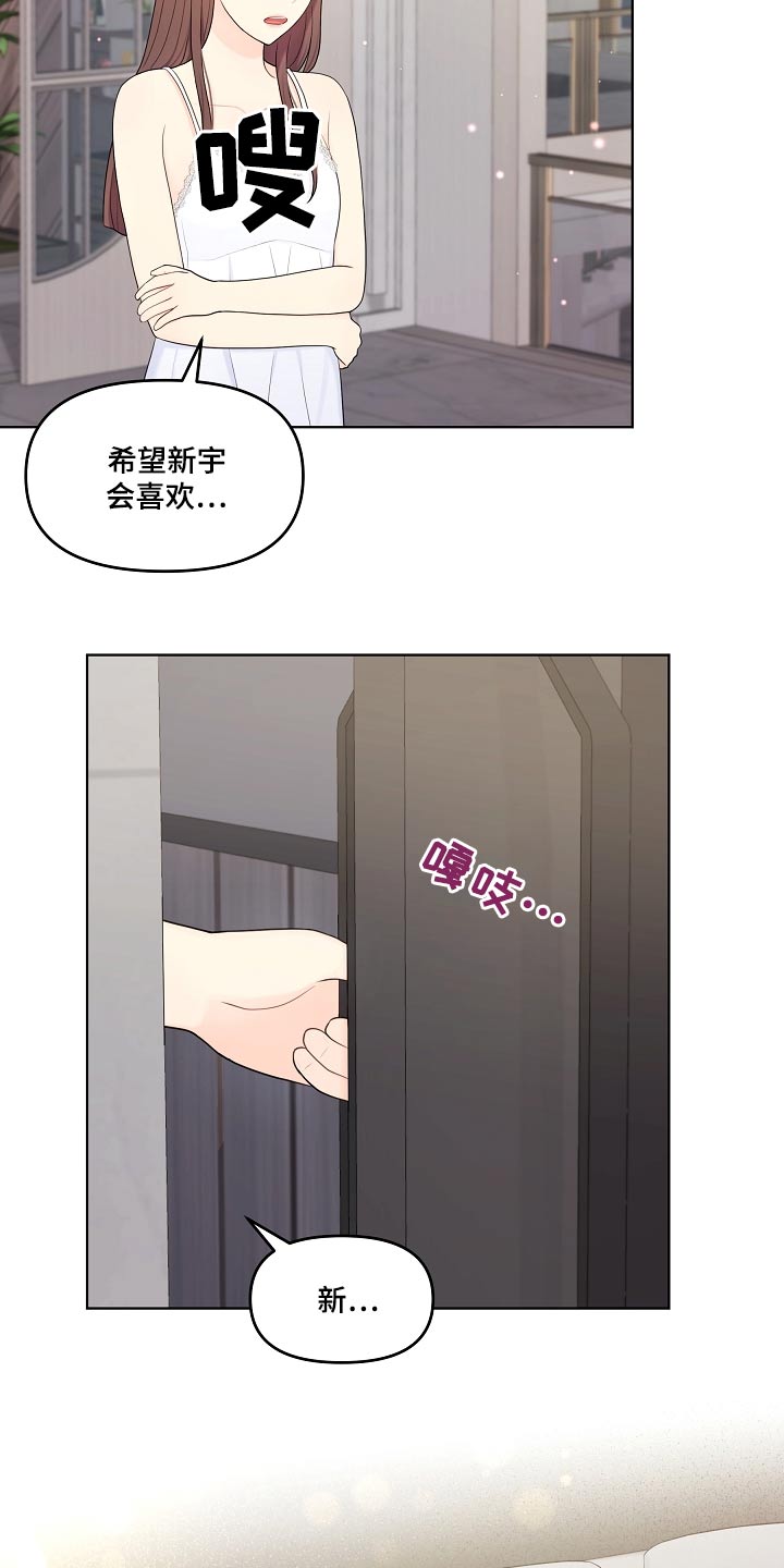第91章：睡衣7