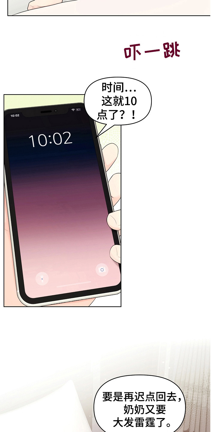 第16章：沾沾自喜12