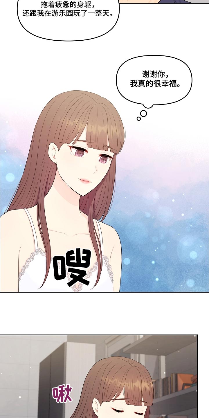 第91章：睡衣10