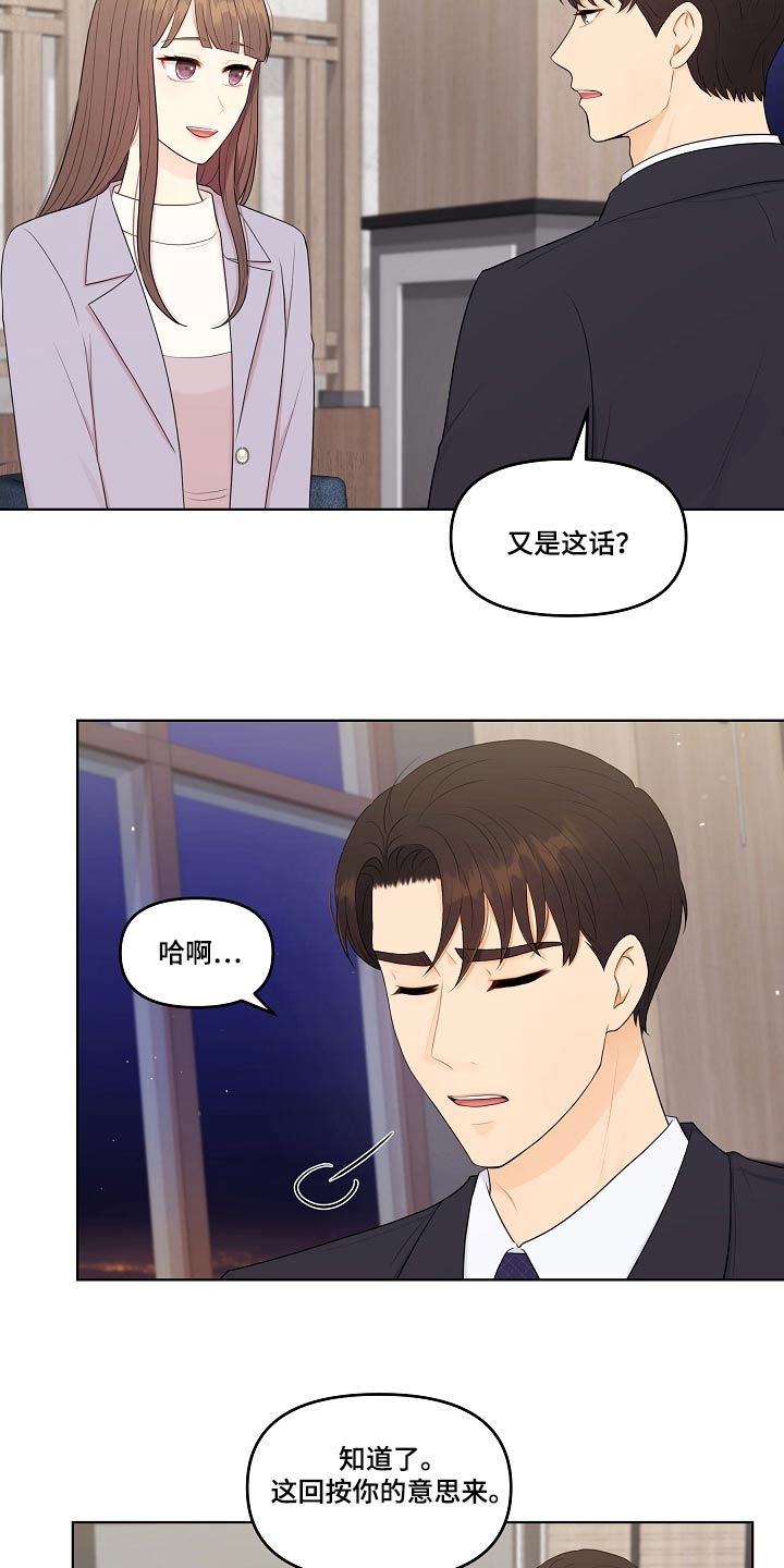 第88章：约会7