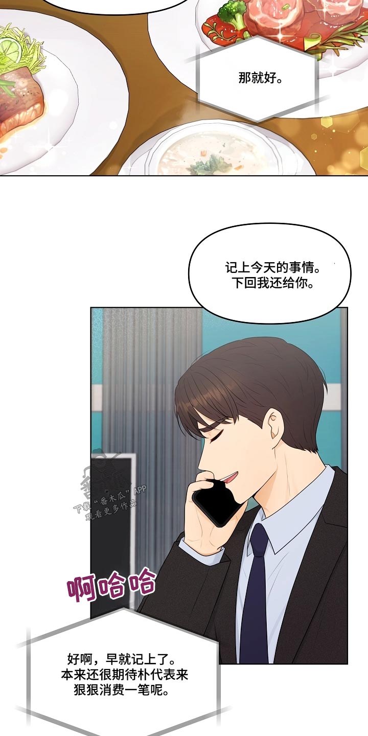 第61章：理想型18