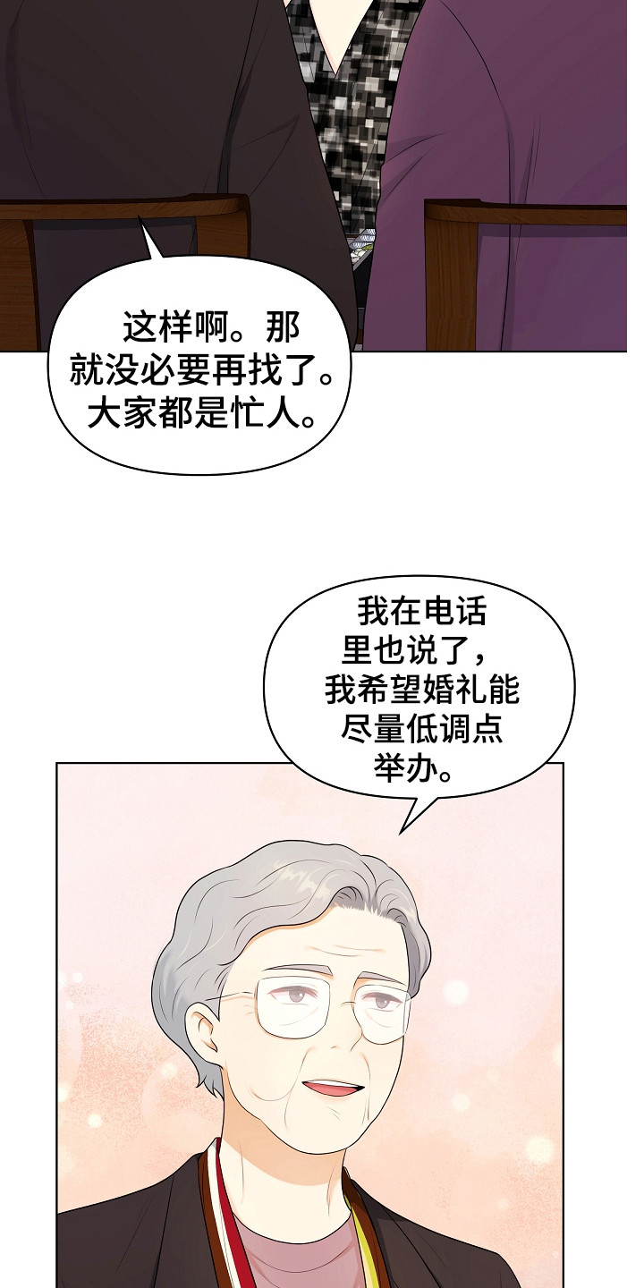 第8章：见亲家17