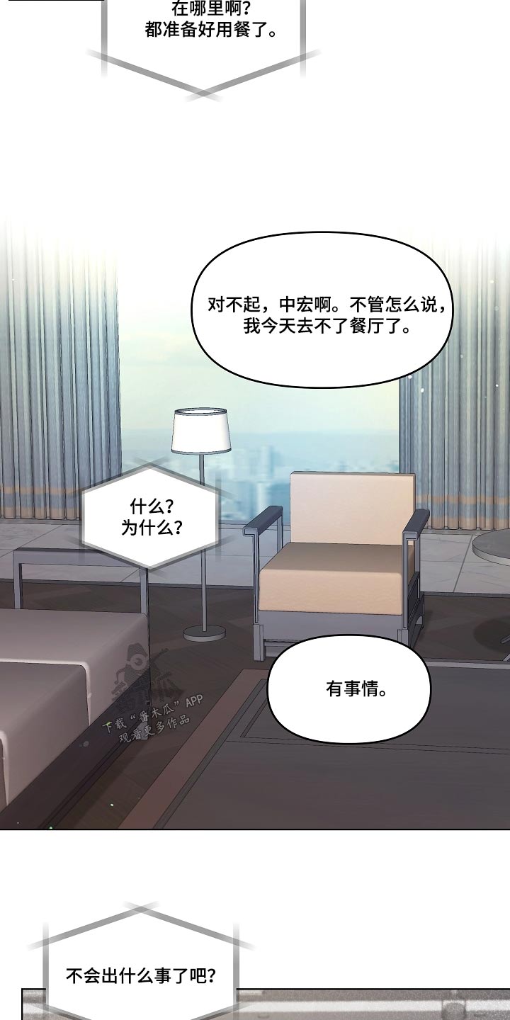 第61章：理想型16