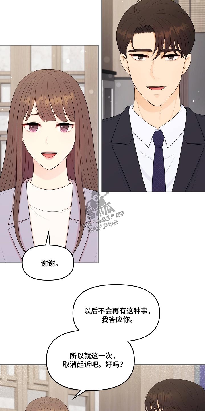 第88章：约会6