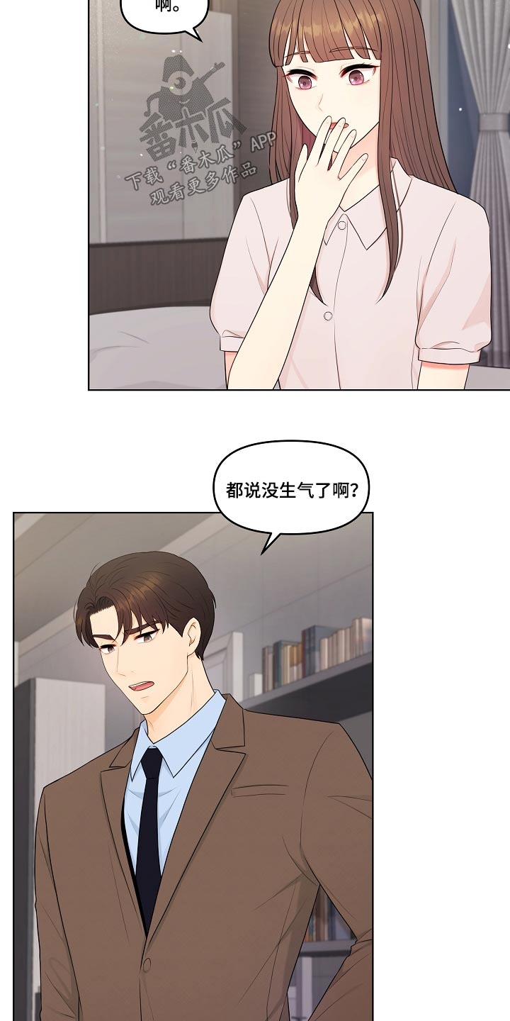 第77章：误会什么15