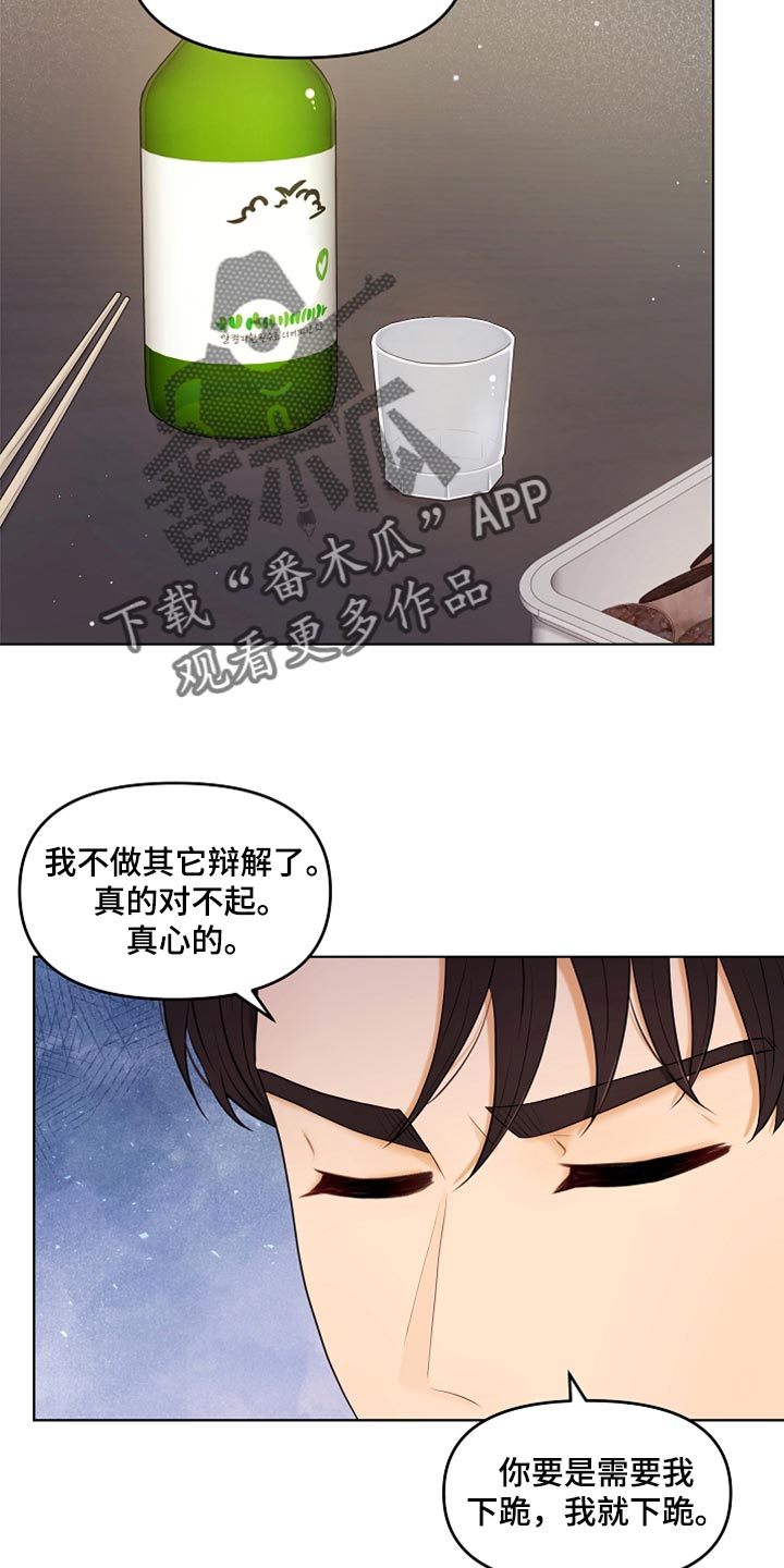 第39章：道歉27