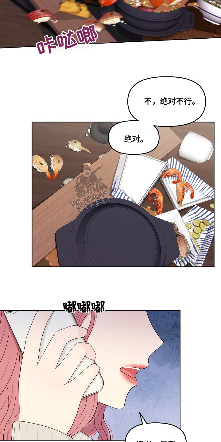 第99章：挑拨离间13