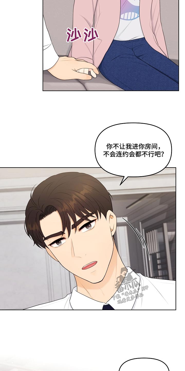 第103章：一起吃饭5