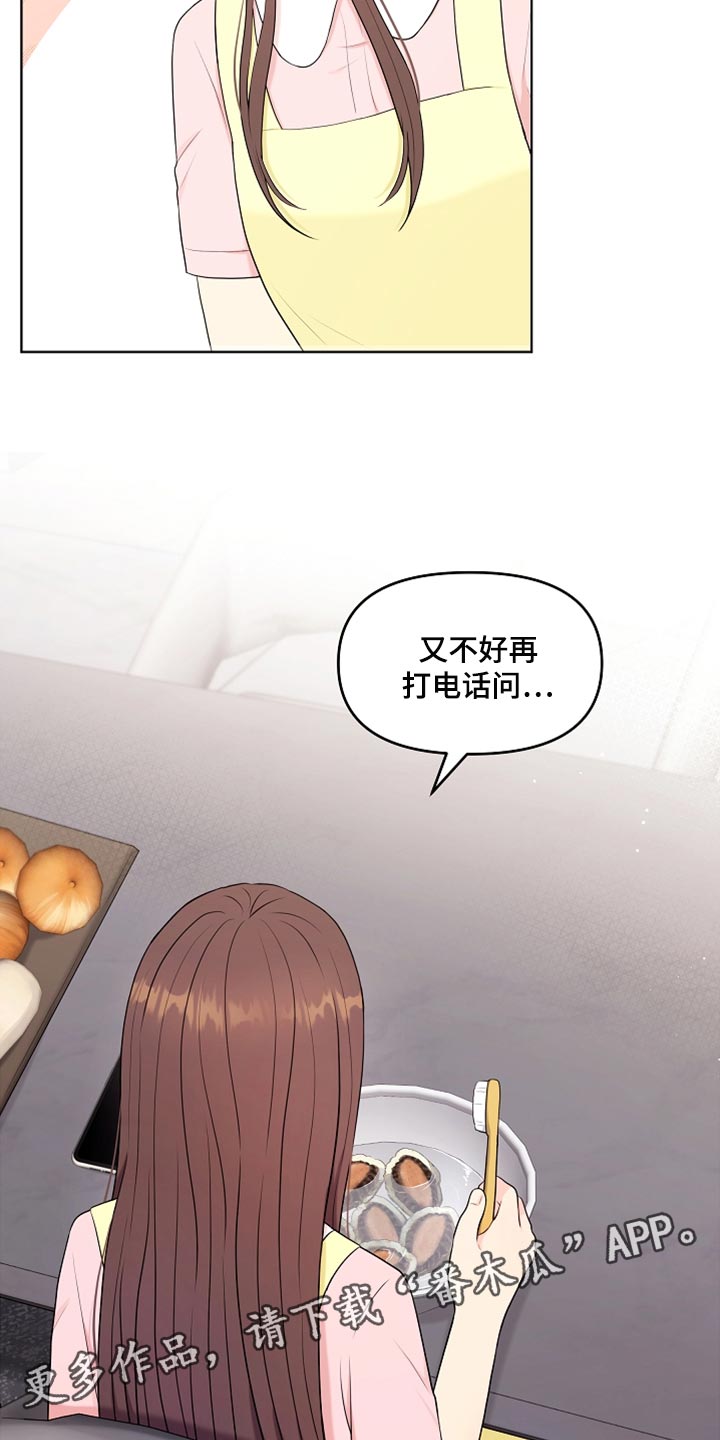 第26章：稍微迟点29
