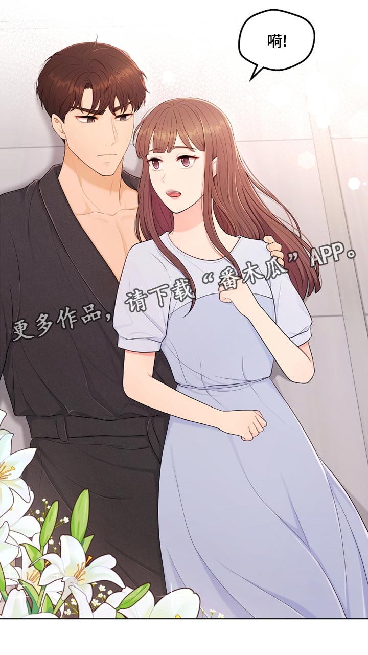 第43章：摔倒24