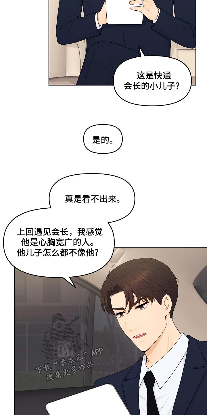 第55章：请教3