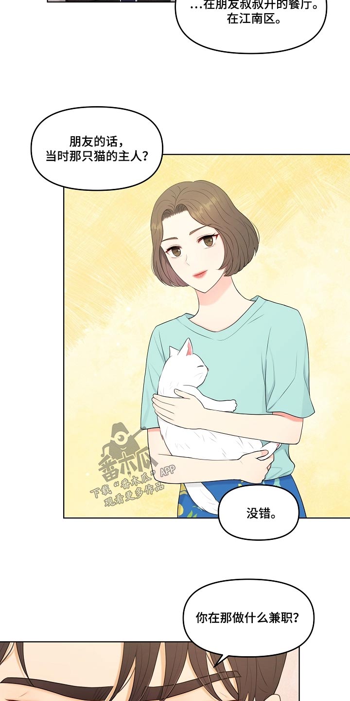 第62章：兼职9