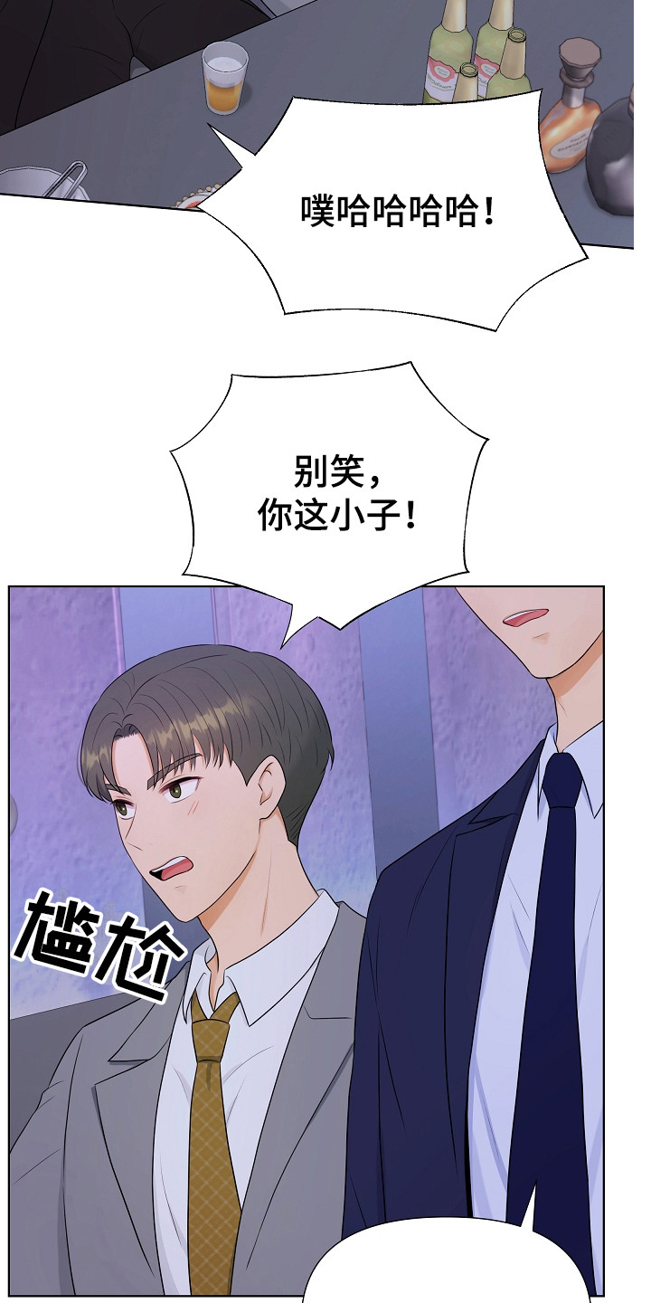 第2章：单身派对16