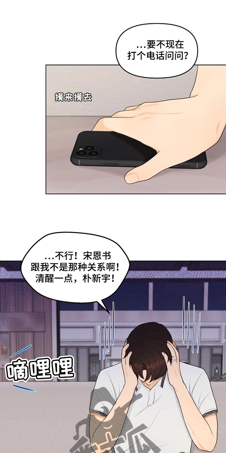 第38章：一起喝酒10