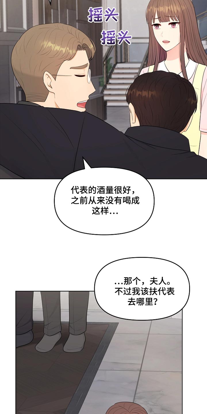 第29章：酒醉3