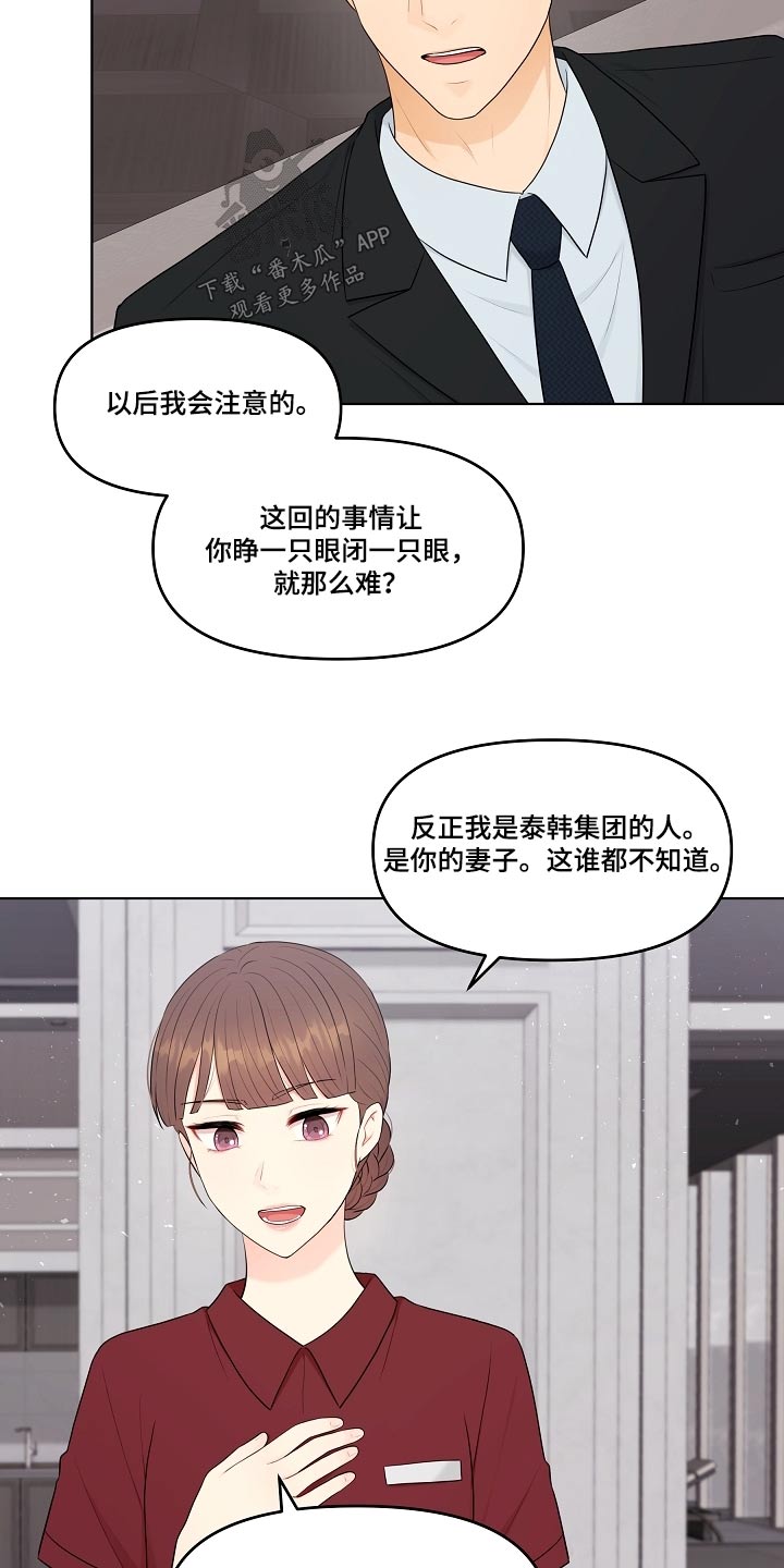 第68章：我的感受22