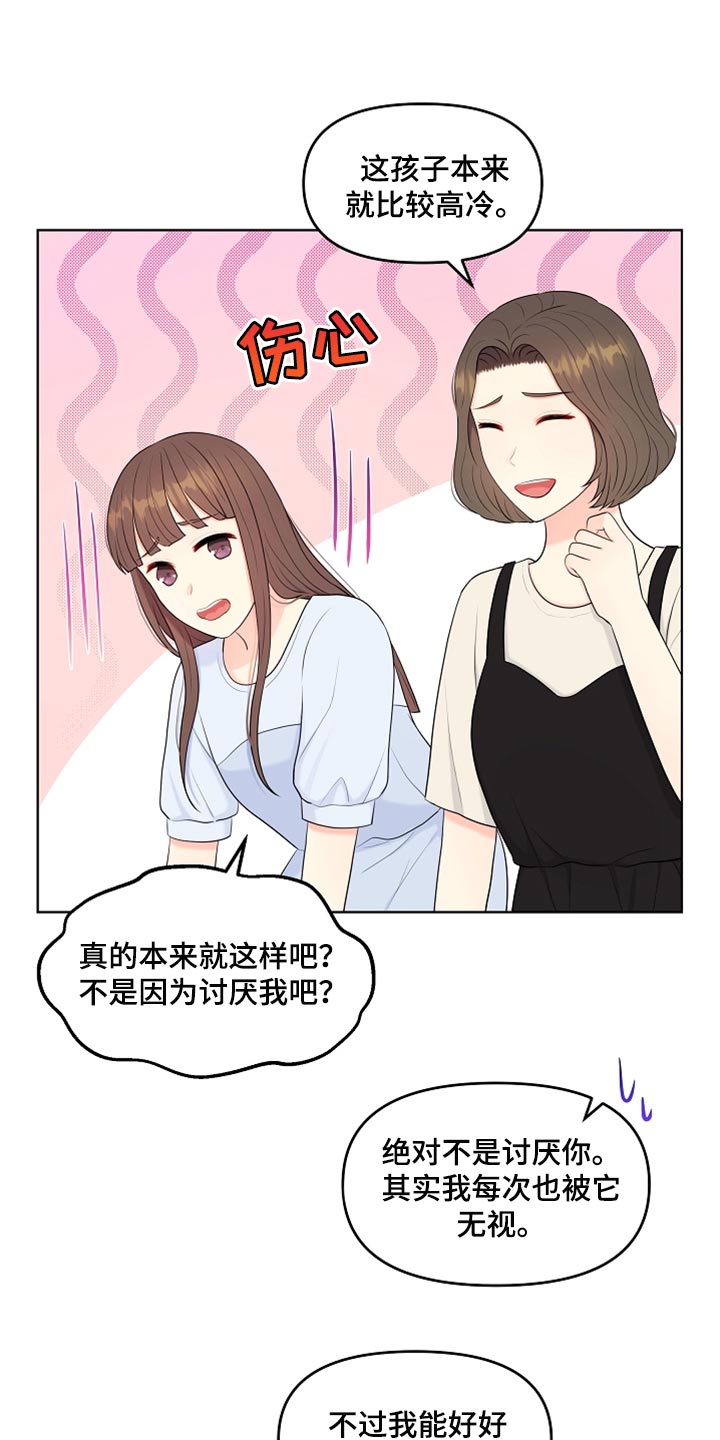 第42章：愧疚才答应的6