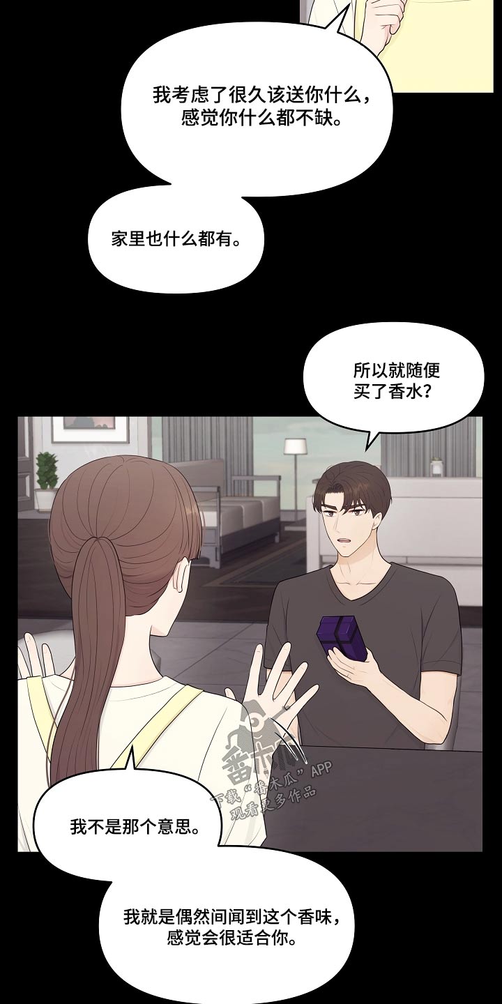 第63章：香水13