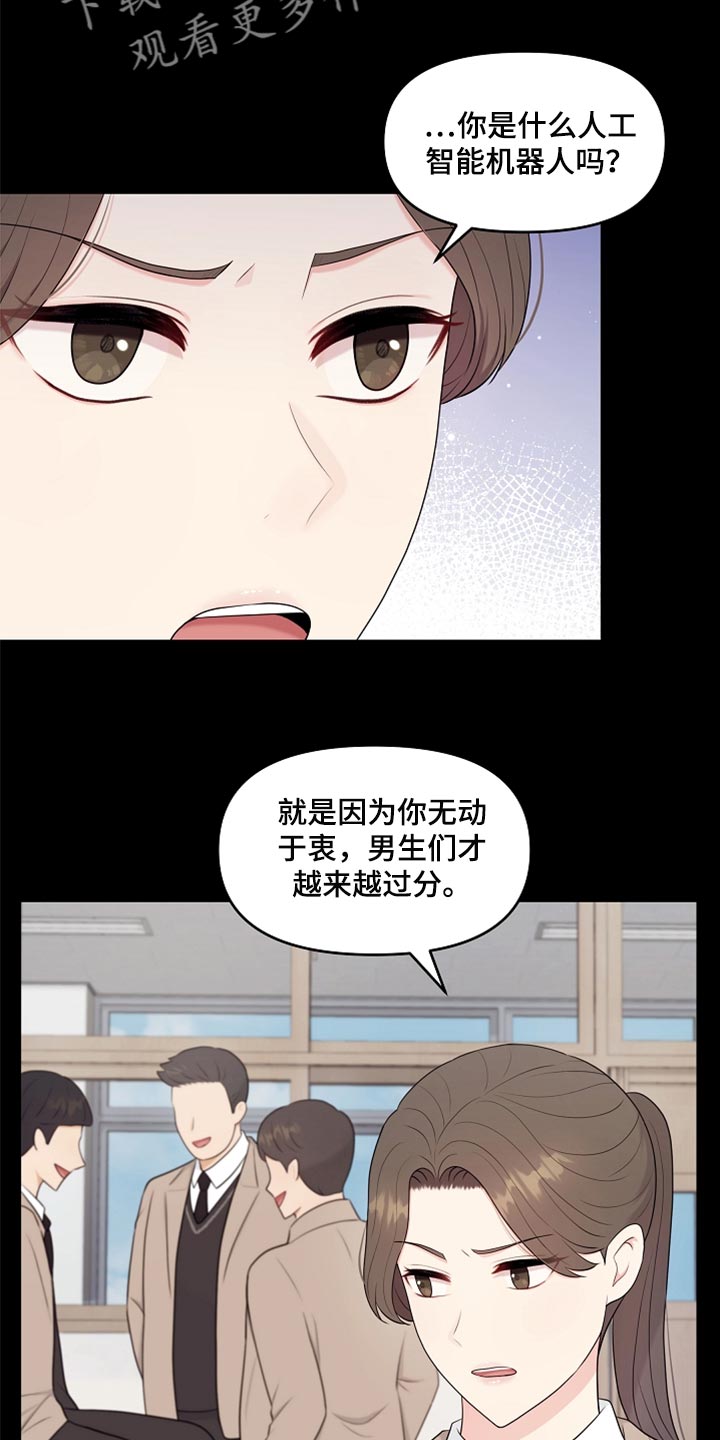 第32章：兼职16