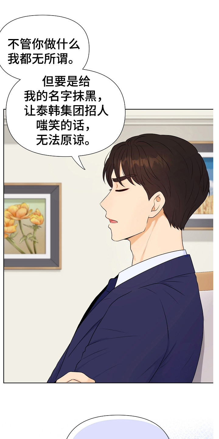 第1章：商业联姻19