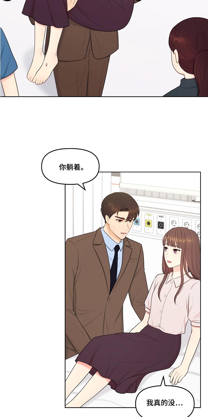 第74章：医院8