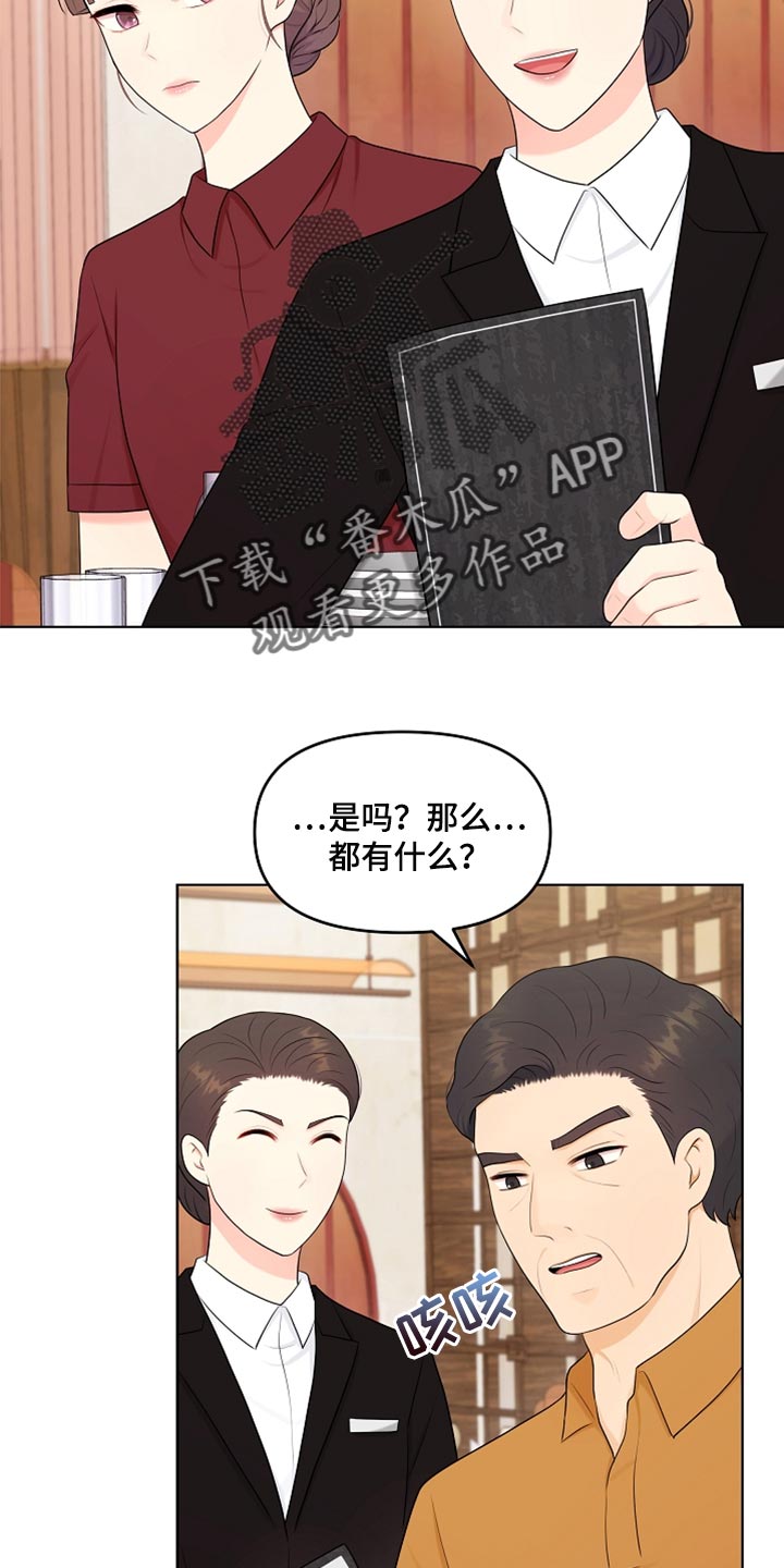 第33章：真心道歉21