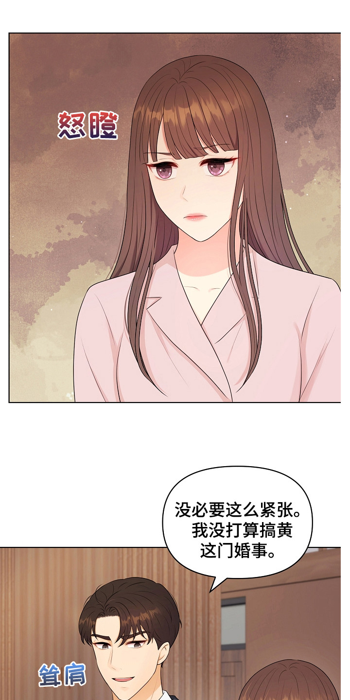 第9章：强颜欢笑14