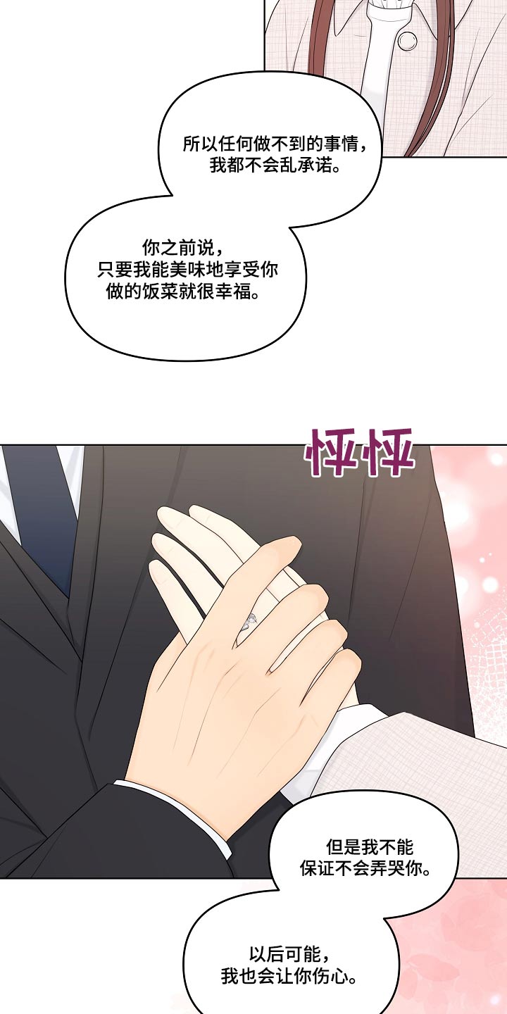 第105章：真诚4