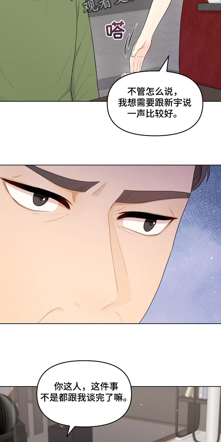第27章：柔弱11