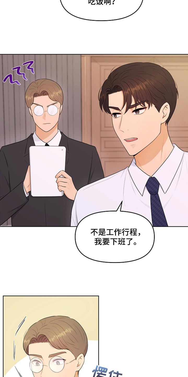 第26章：稍微迟点15