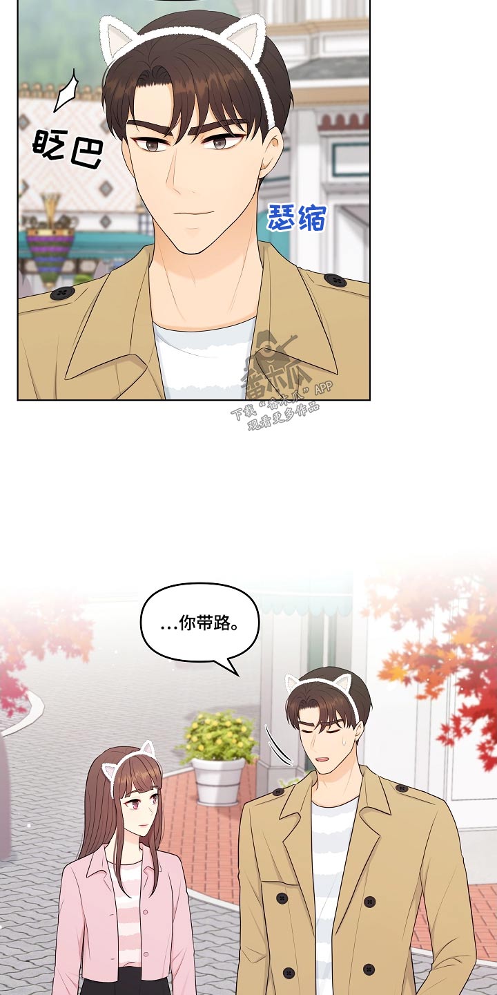 第90章：可爱7