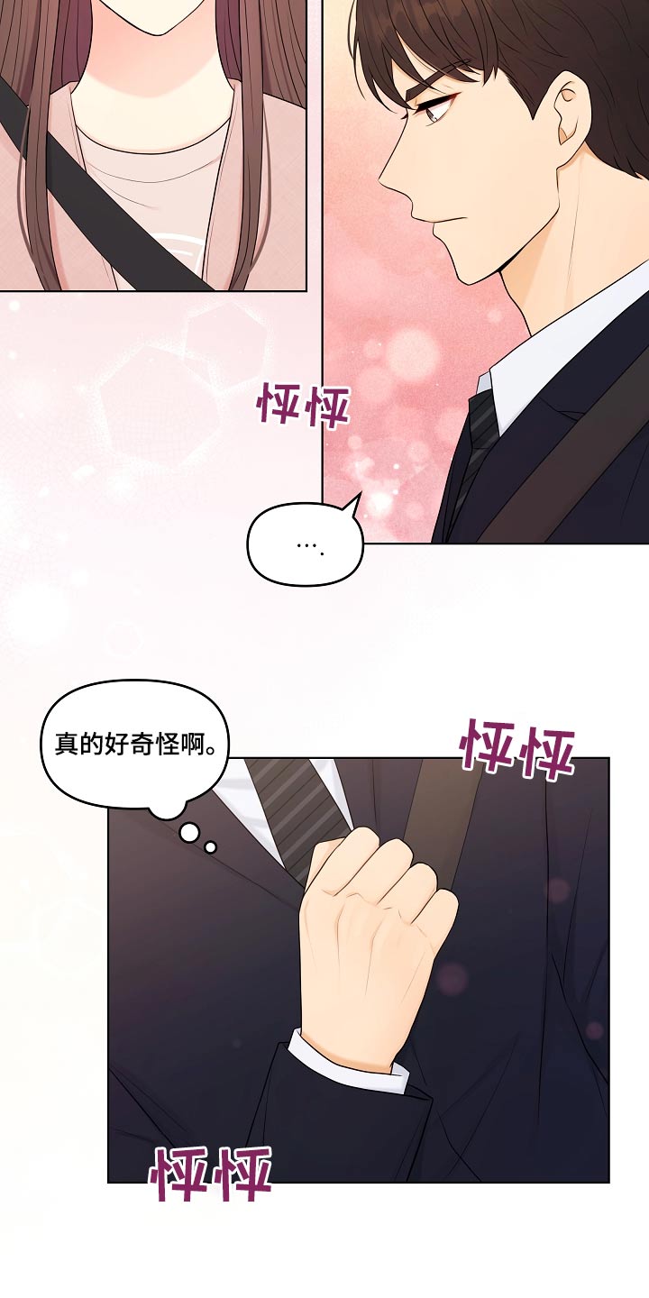 第49章：不是失误1