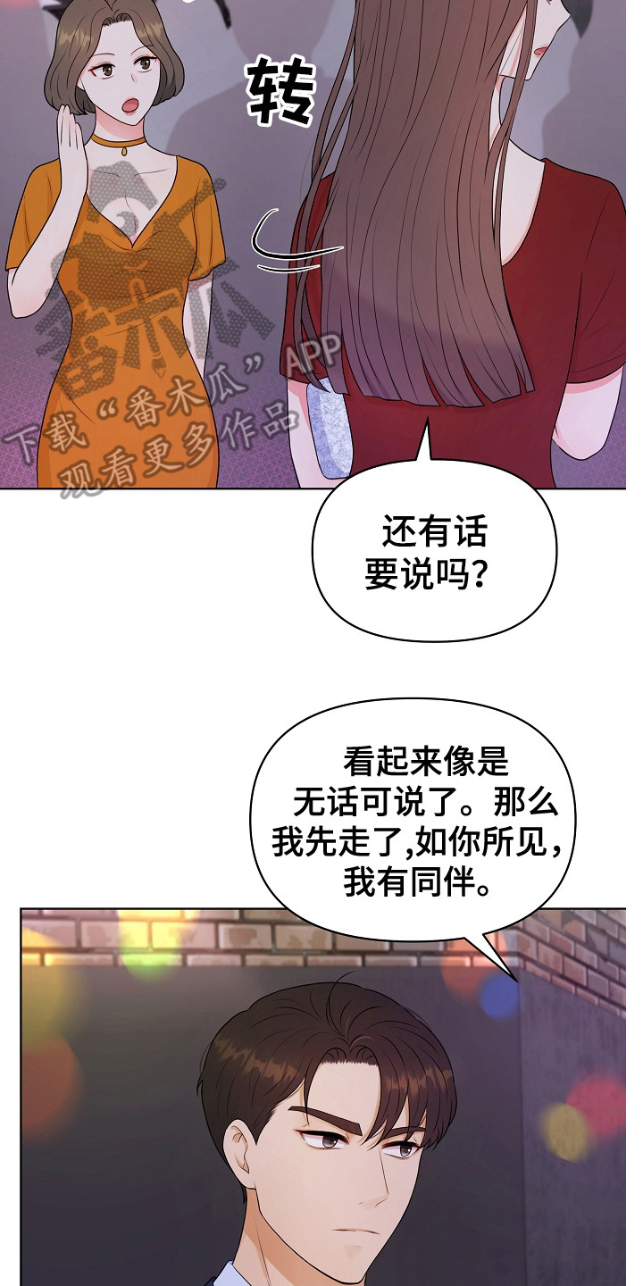 第5章：伶牙俐齿13