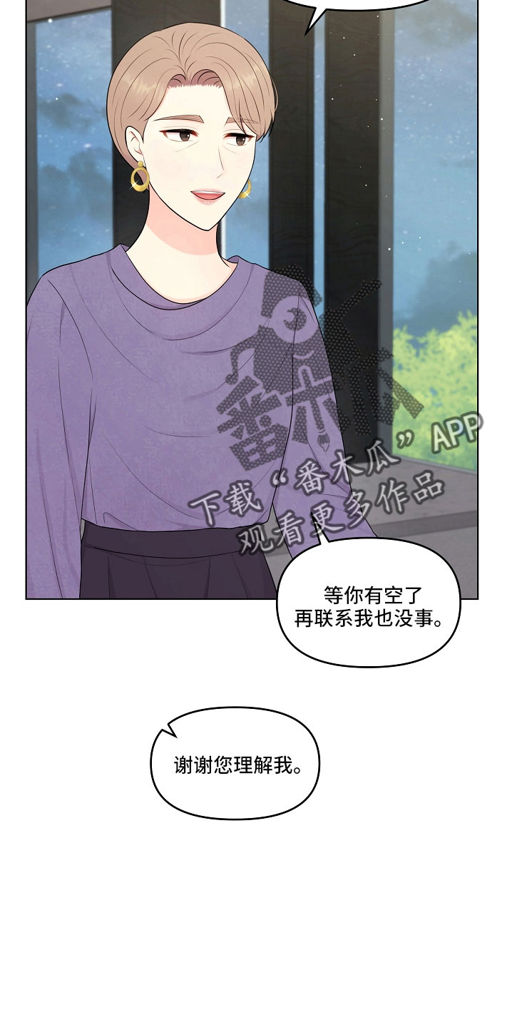 第46章：对我很好29