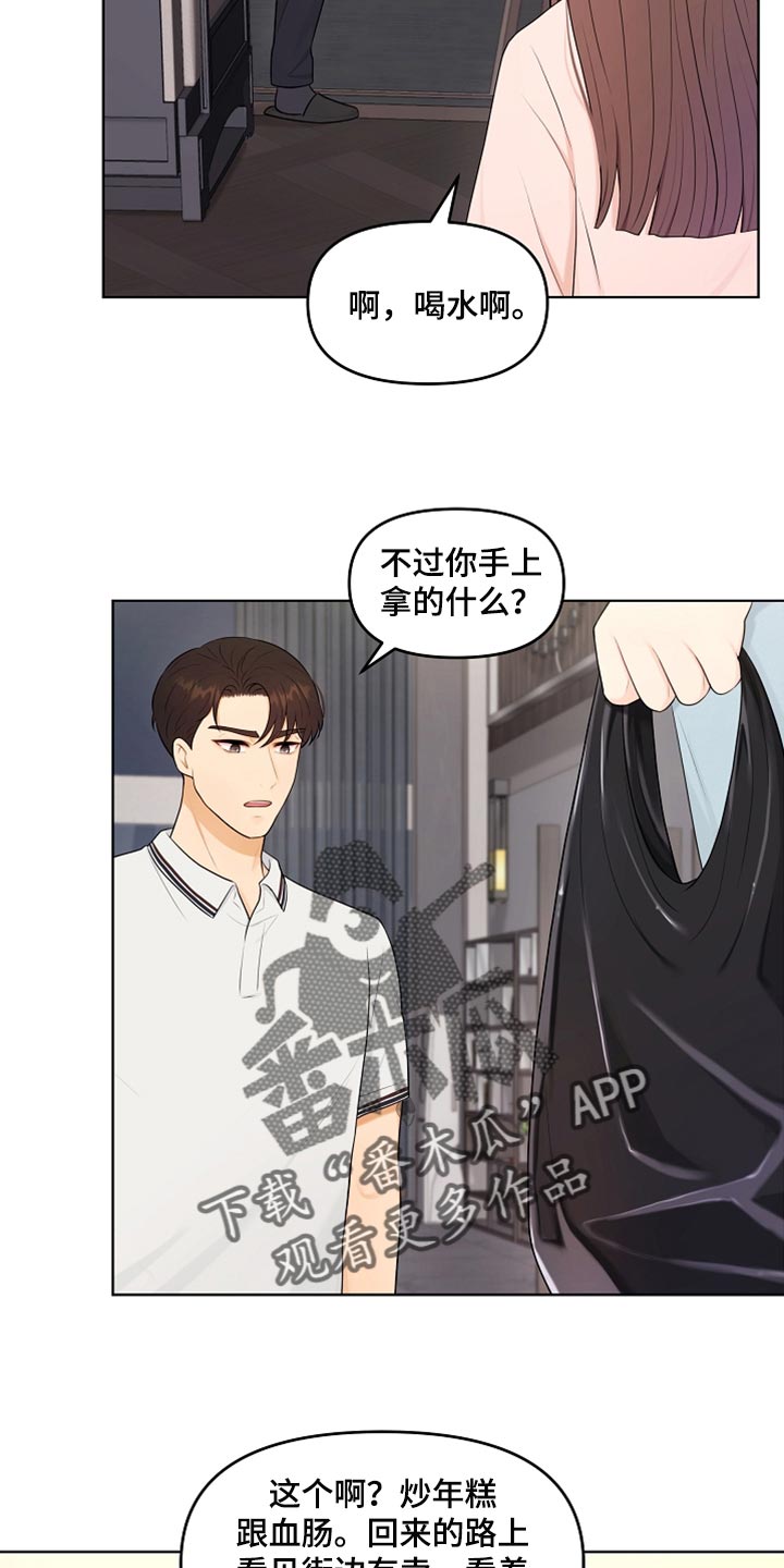 第38章：一起喝酒13