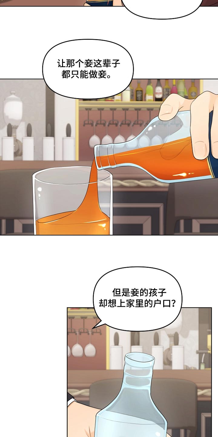 第28章：都是我的错15