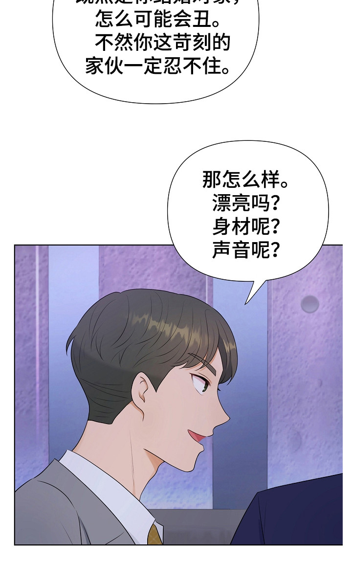 第3章：传闻11