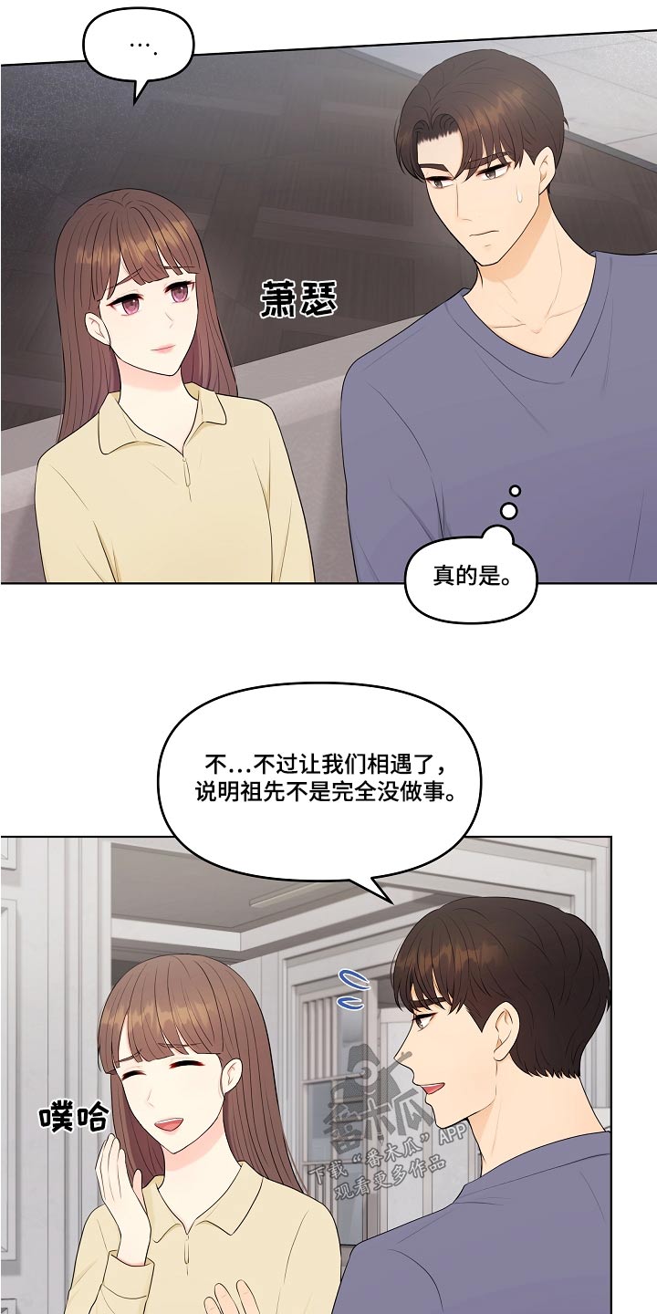 第80章：感想20
