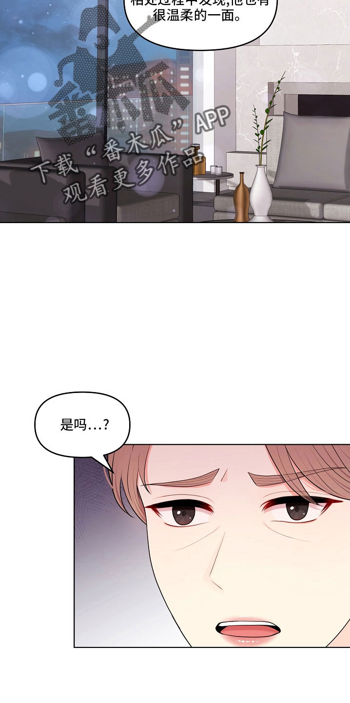 第47章：没资格4